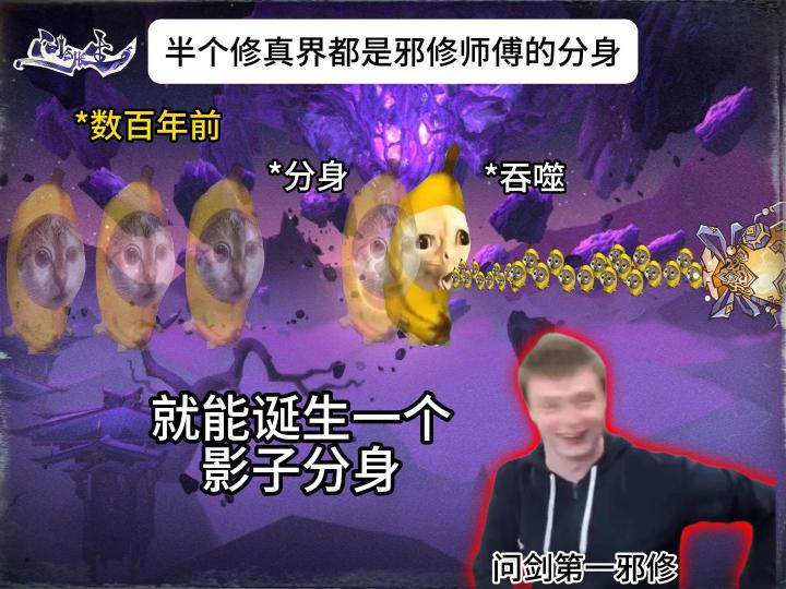 半个修仙界都是邪修师傅的分身截图