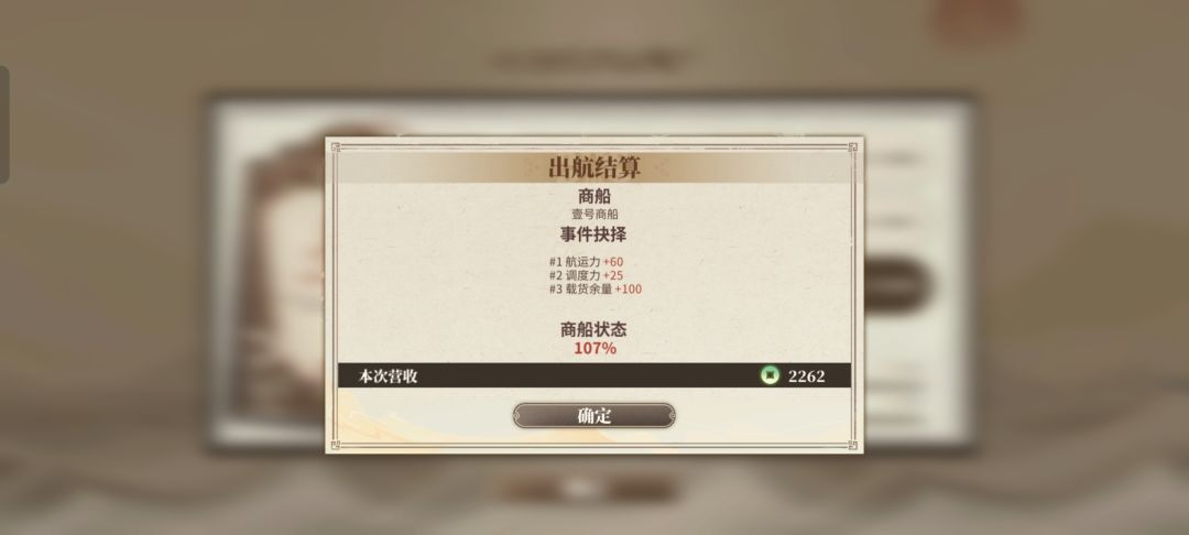 昼里航商(改) 2