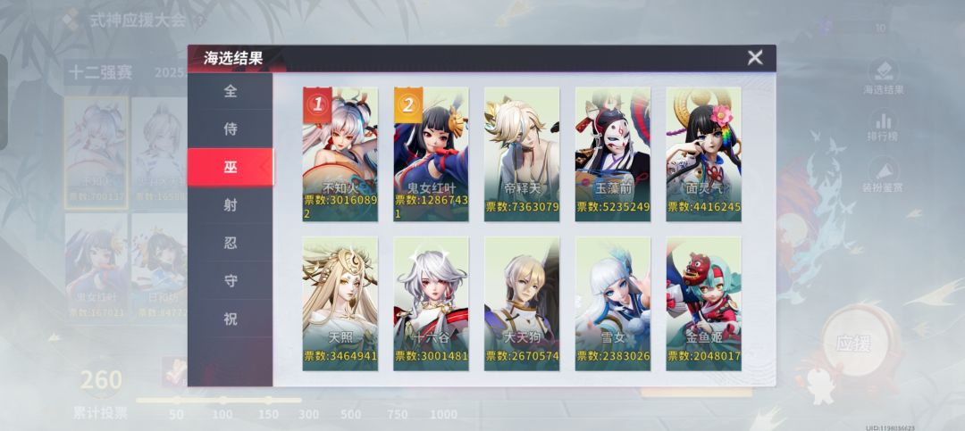 1月3号出的十二强，凌晨一点多哪来的票 3