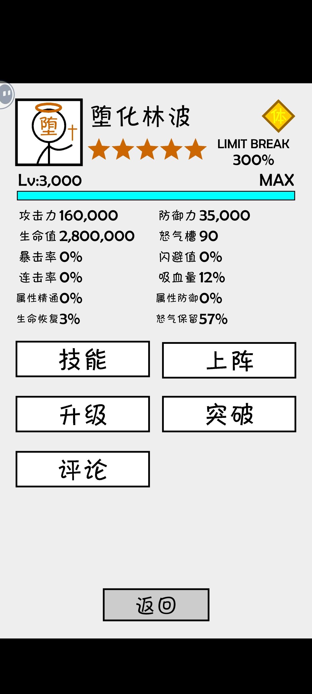正式走上巅峰之路 2