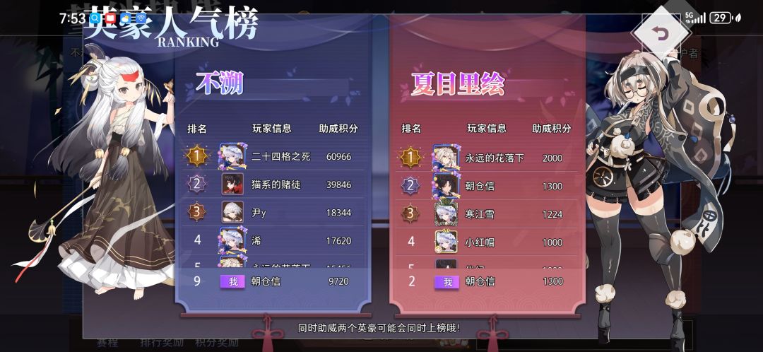 关于助威 2