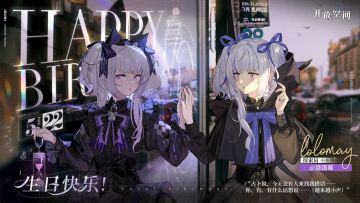 【已开奖】生日庆贺｜「命运占卜师-洛洛莓」生日快乐！