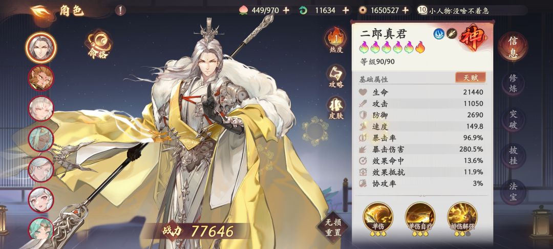 不玩了,赠与有缘人 4