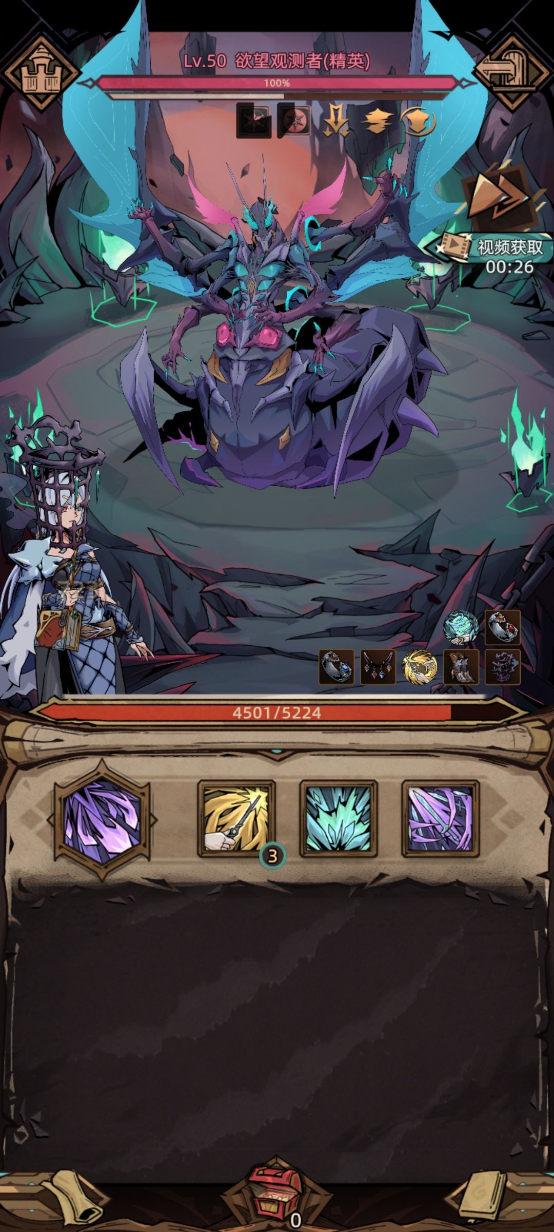 魔界深渊的欲望观测者怎么打? 6