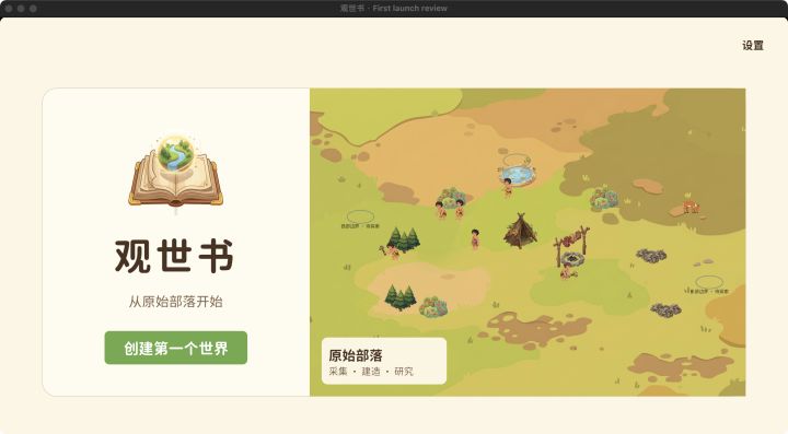 《观世书》开发日志⑥:UI更新 再加 更多的干涉操作,最终版本截图