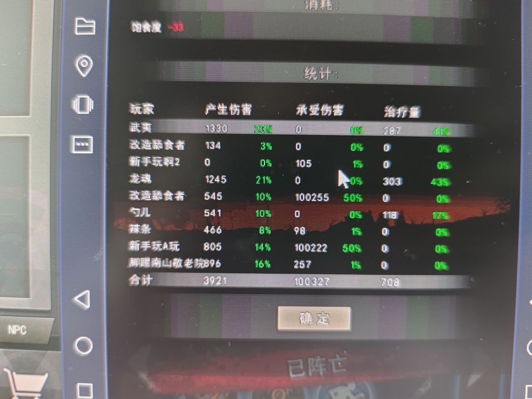 13区勺轮蛇输出不到18 1