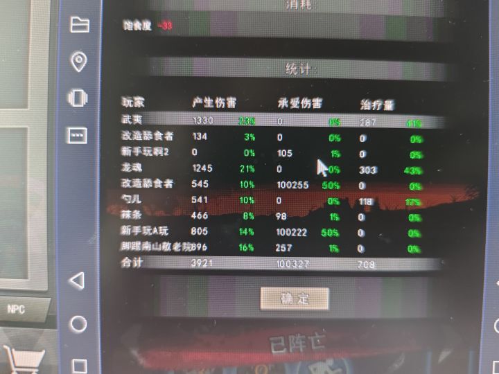 13区勺轮蛇输出不到18截图