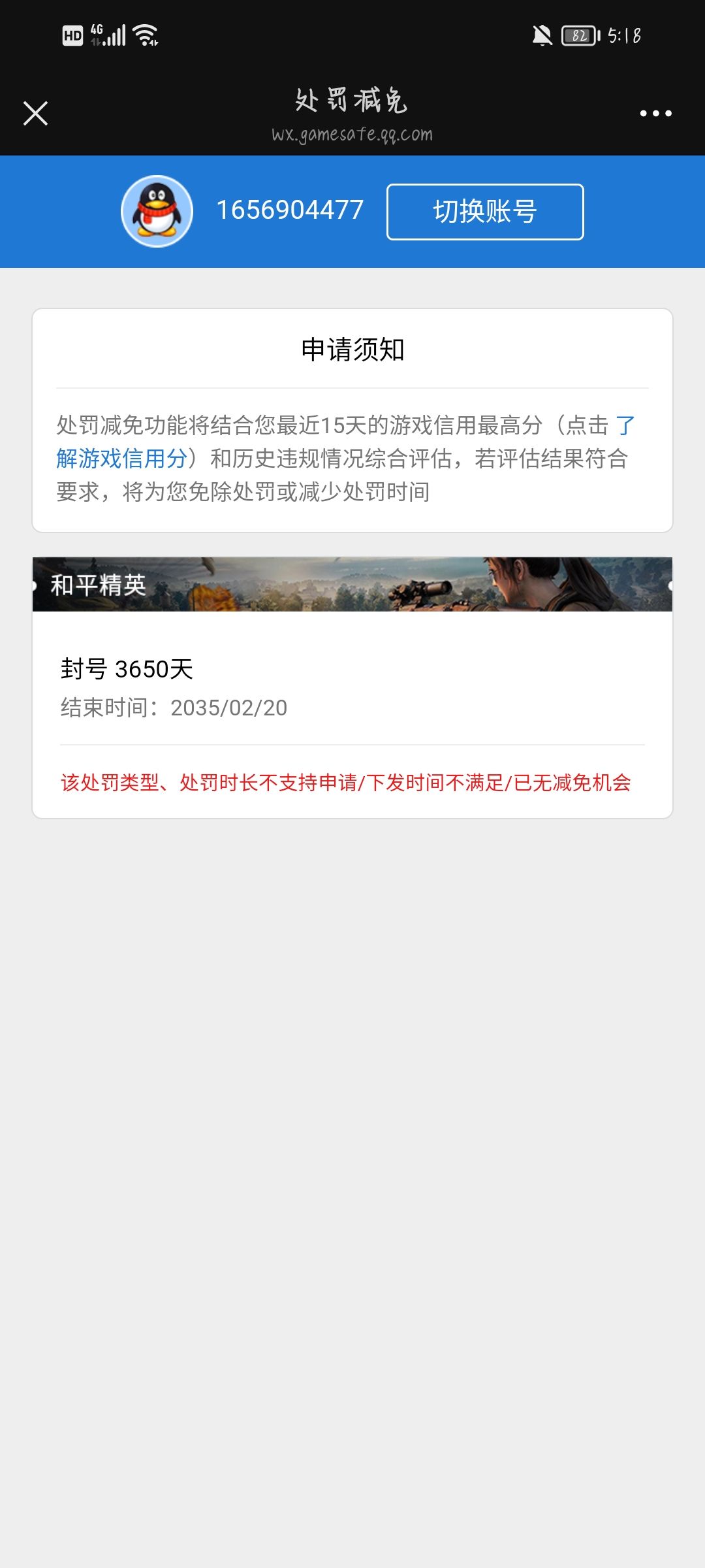 官方快来解释！ 2