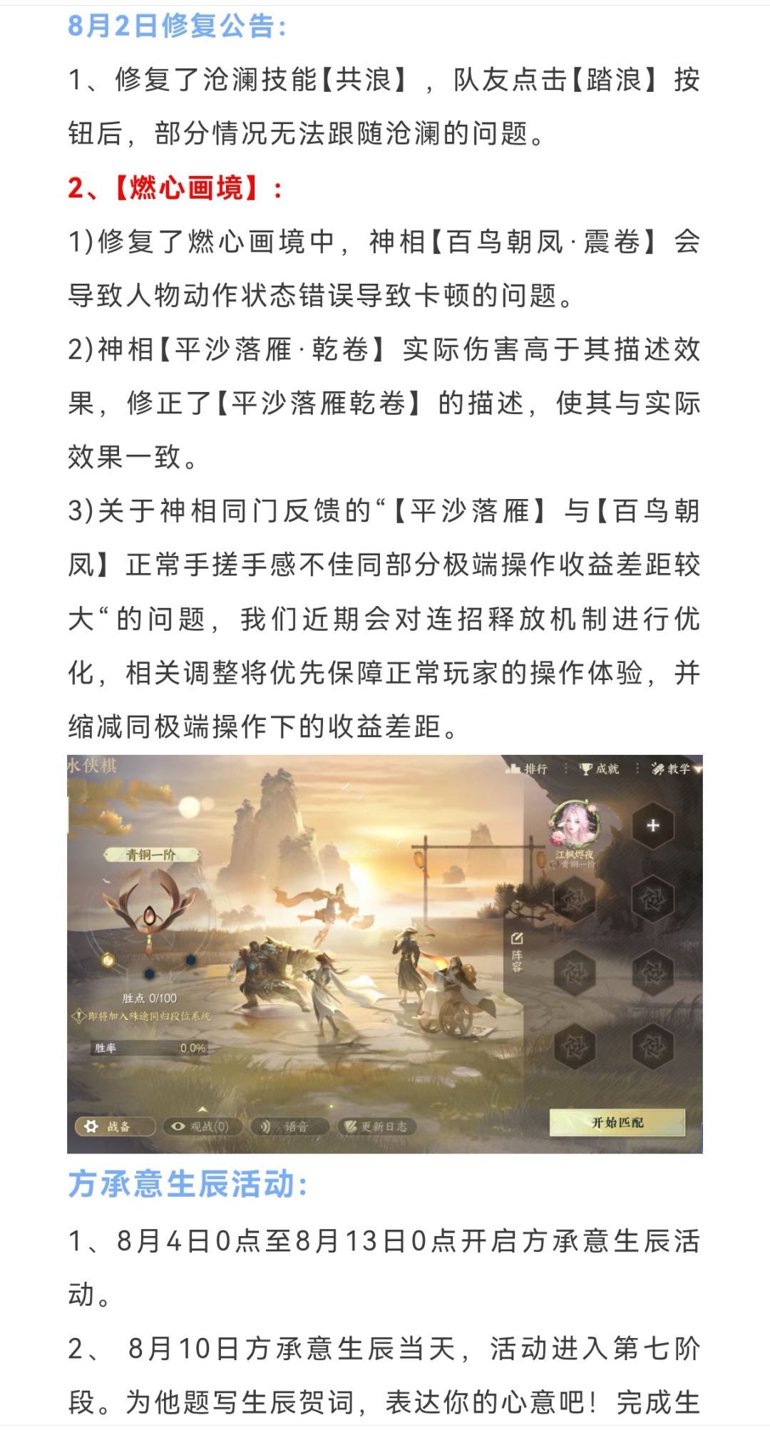 逆水寒下周一288块新时装+半价券, 1