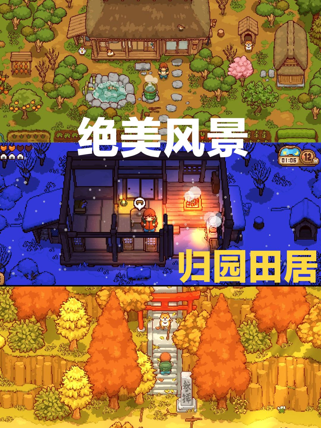 一年四季,春夏秋冬‼️享受田园生活‼️ 3