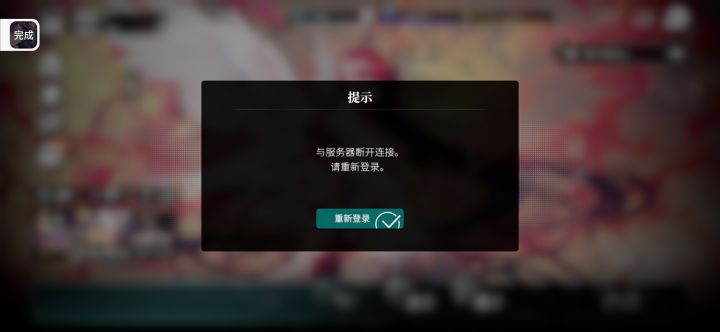 又炸了?截图