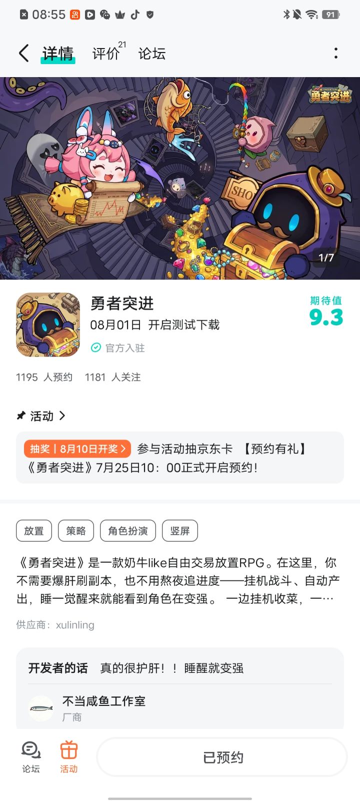 祝游戏人气火爆一路长虹截图