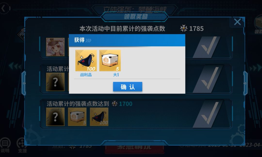 卡着最后一天领完奖励,不愧是我 2