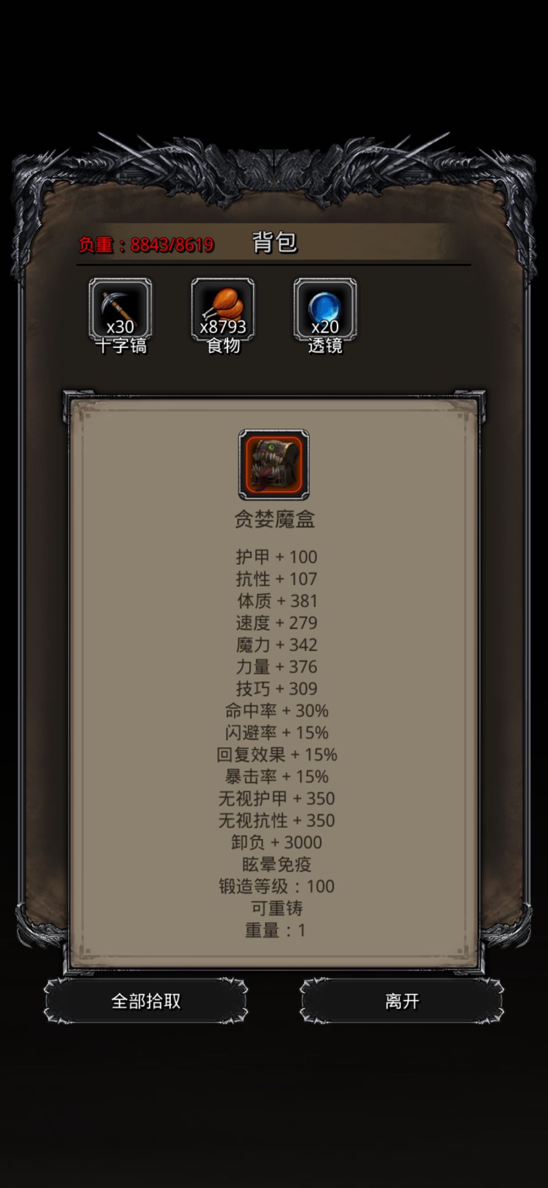 图32boss过啦 2