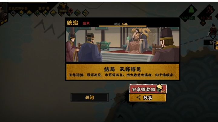 天命得见截图