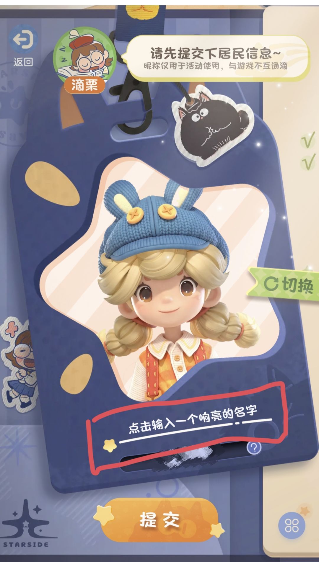 输入UID后，记得在我画圈的截图