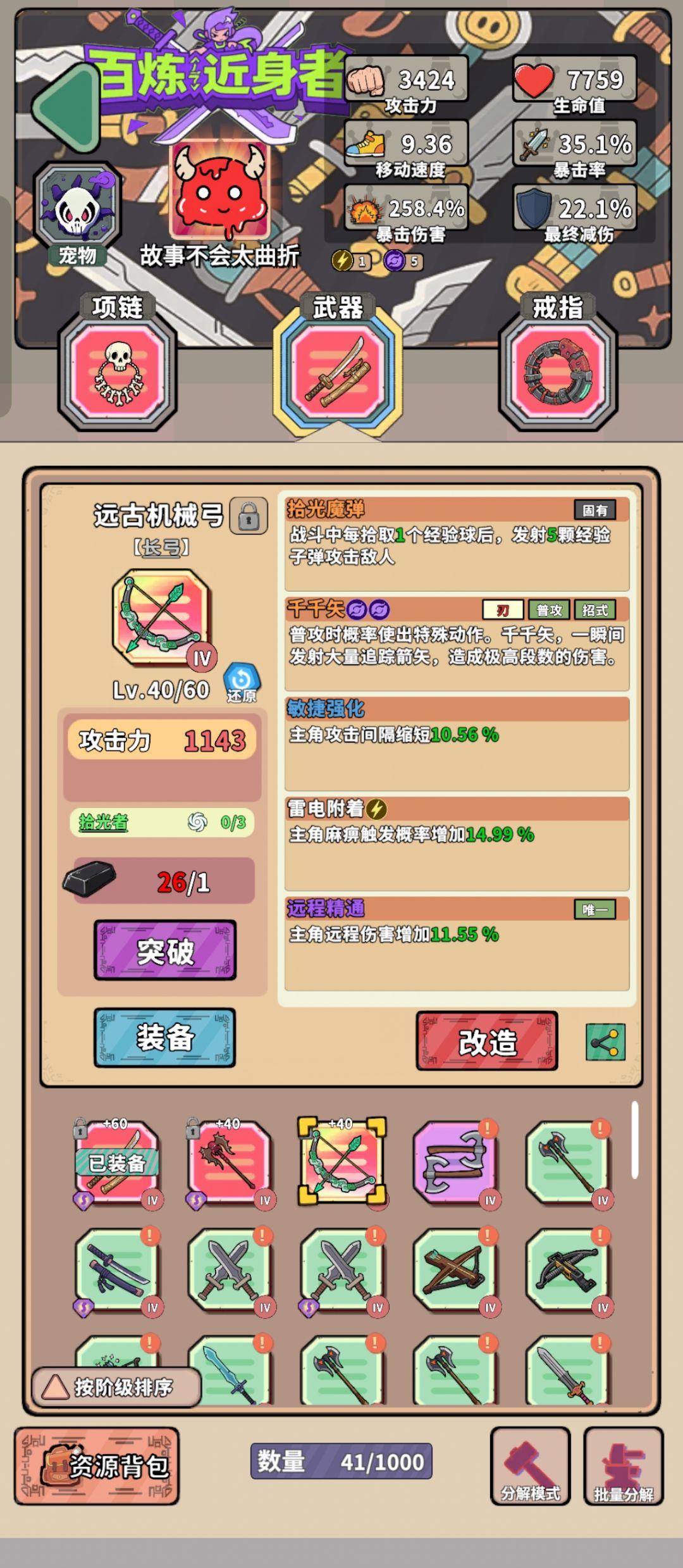 新春晒图1 1