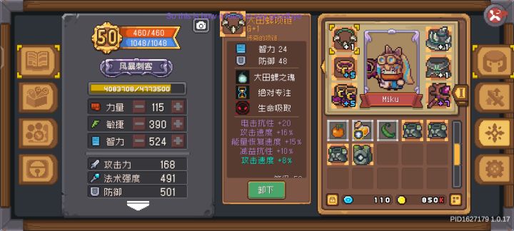 风暴刺客半毕业装截图
