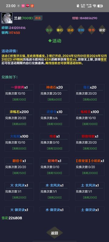 活动奖励兑换个人理解