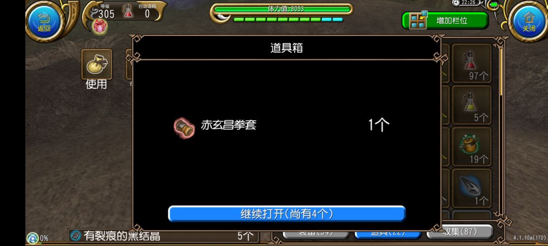 传下去 2