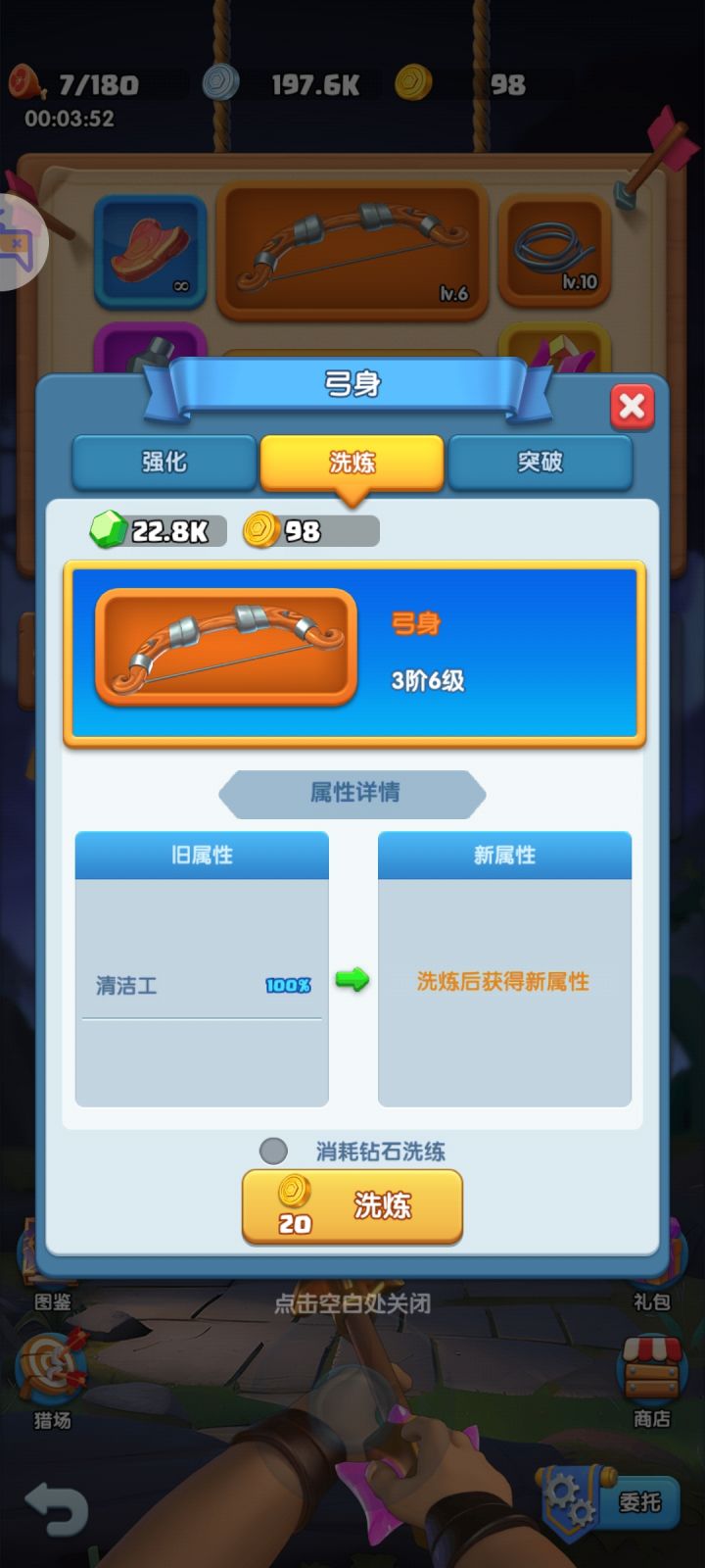 谁知道这个清洁工是有什么作用截图