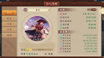 五行师上尊确实简单