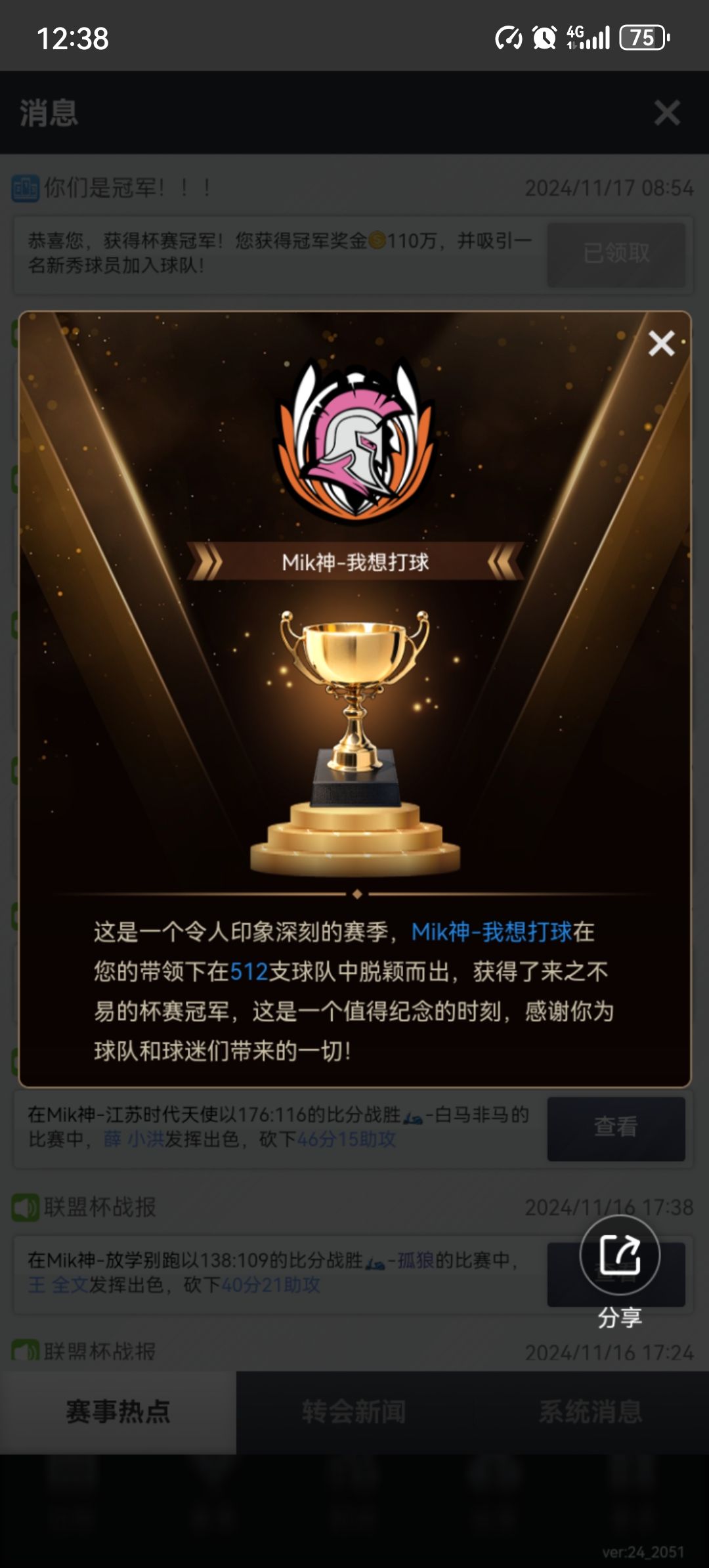 又一个冠军,又是第一次 1