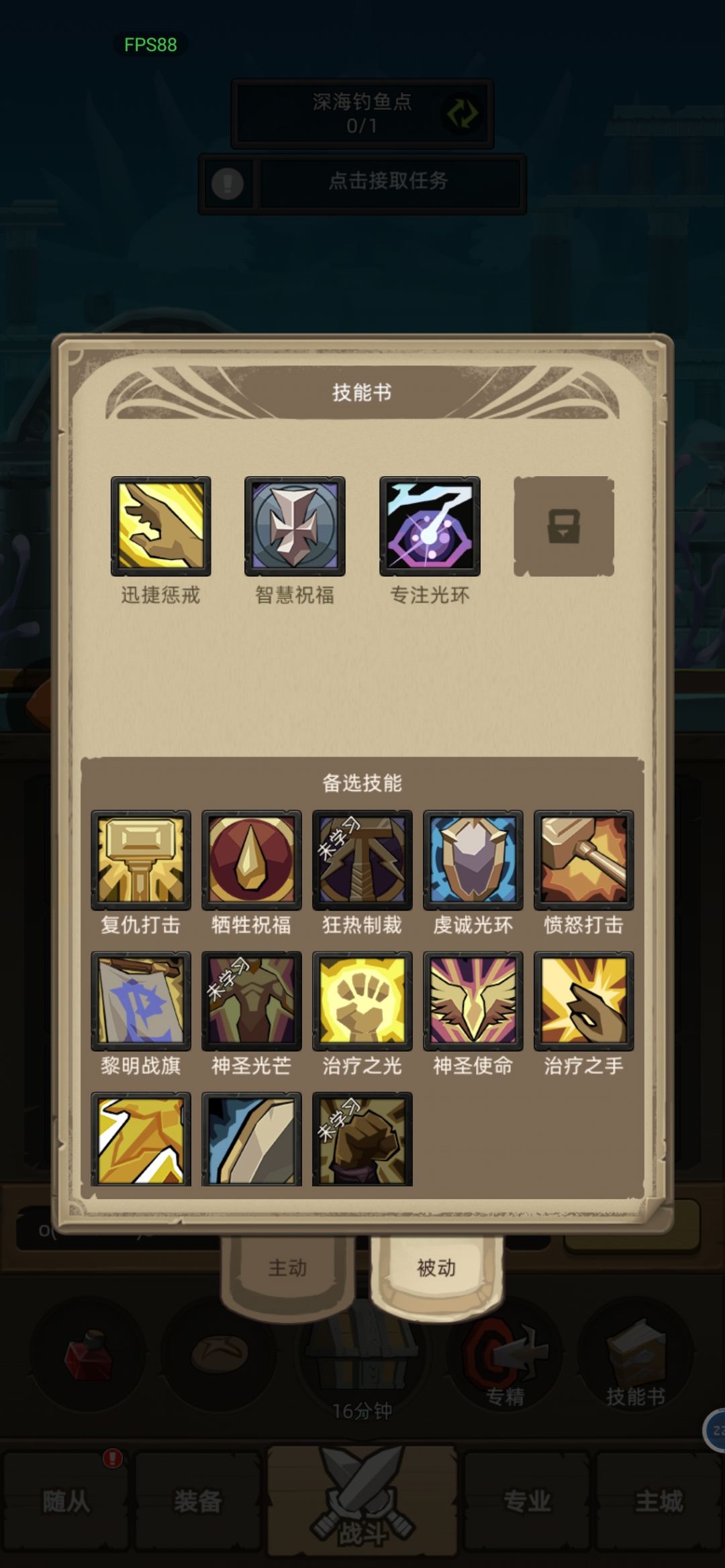 圣骑士如何过史诗230宝库老一 3
