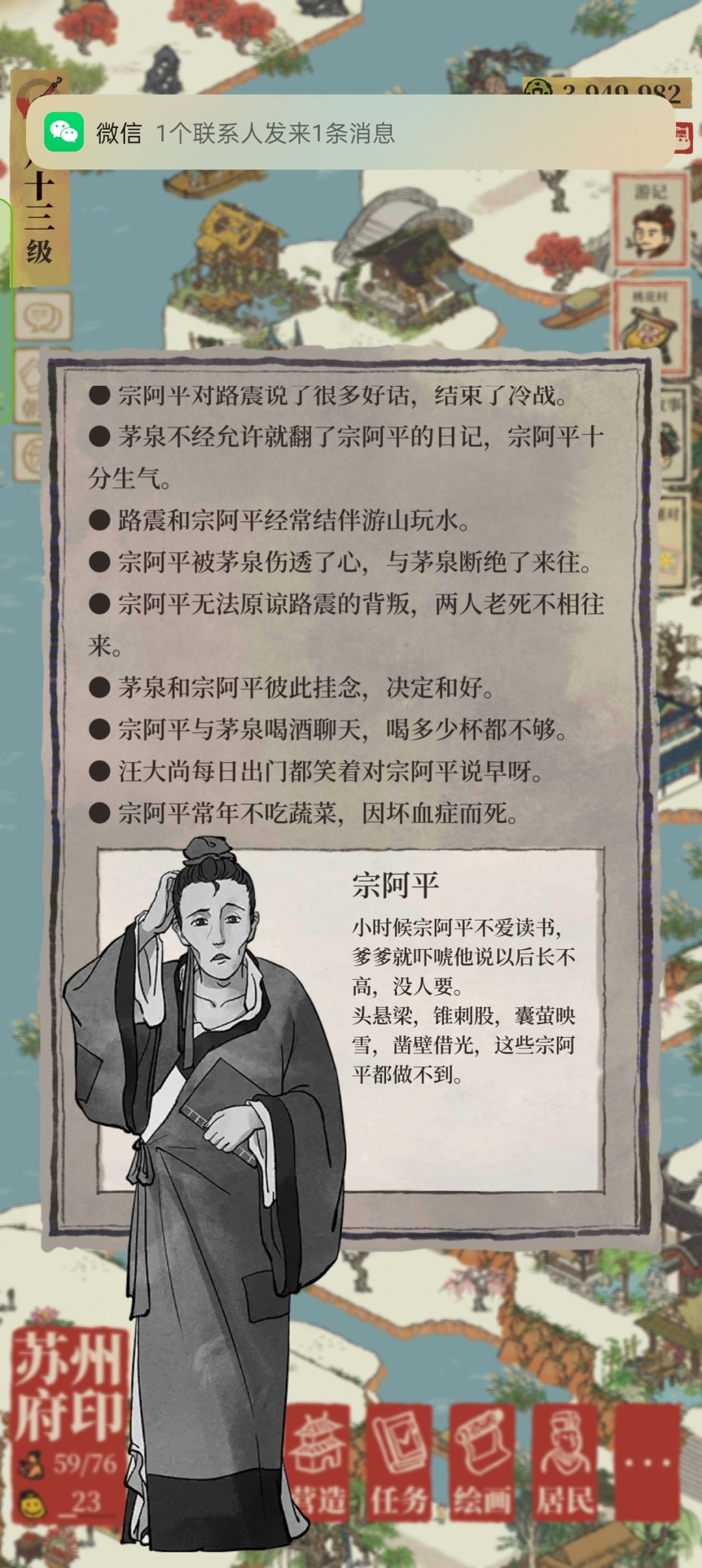 论小人的花样鼠法2 2