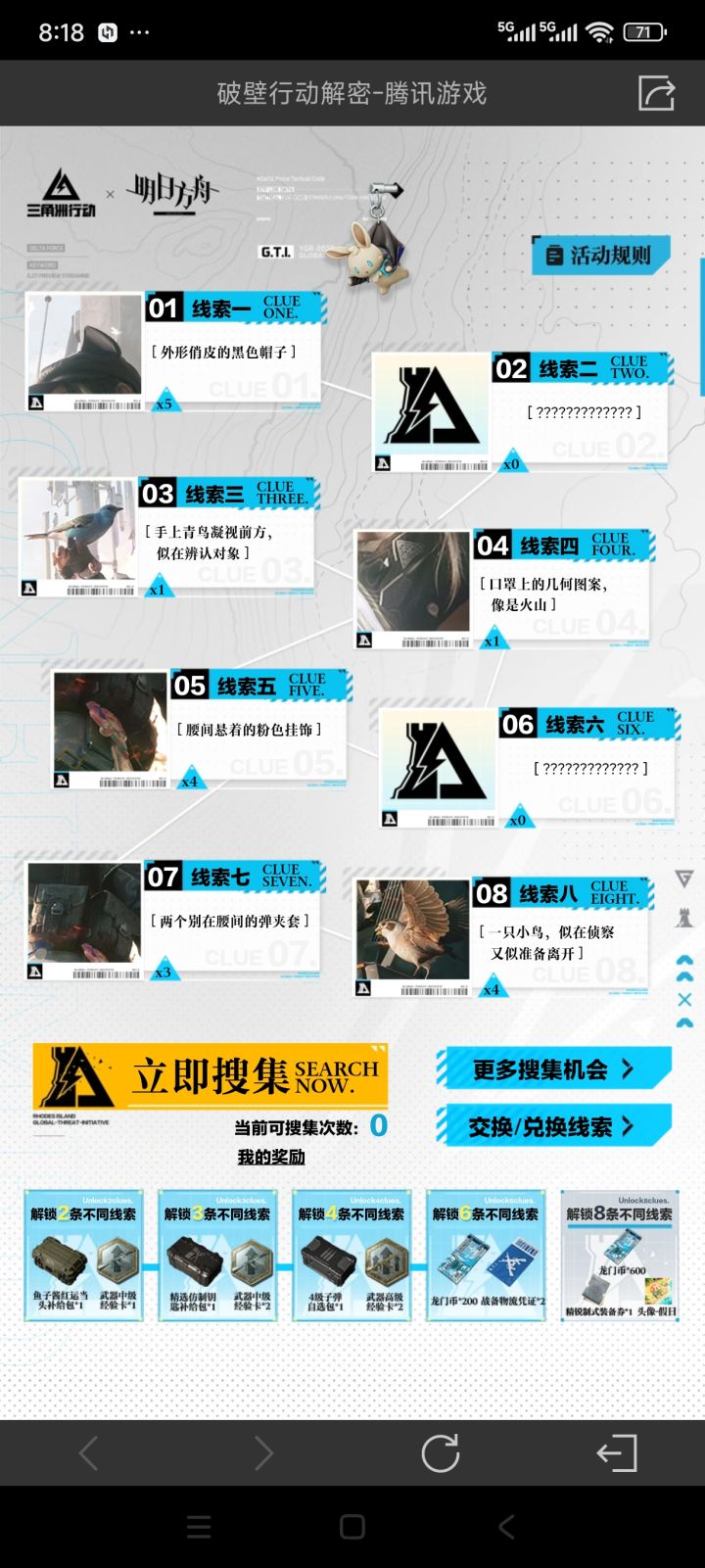 就差二跟六了。截图