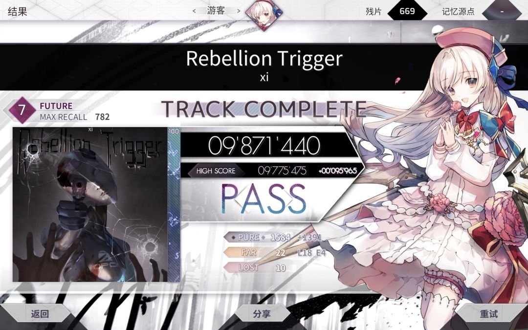arc民间耐力段位7dan pass! 1