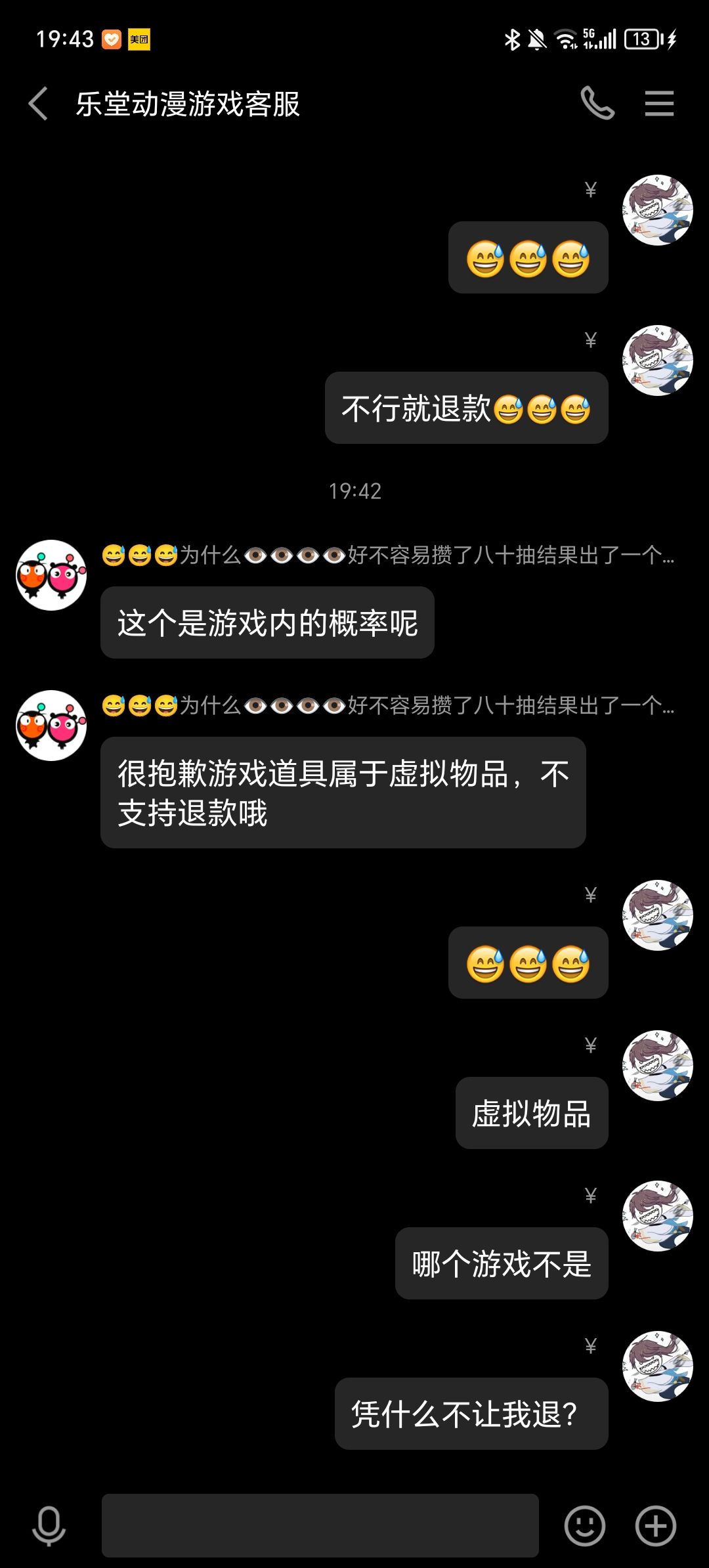 😅😅😅 1
