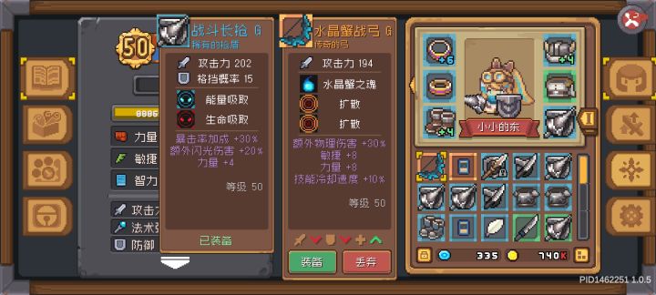 这算是顶级弓吧,双扩散。。但我是领主啊hhh截图