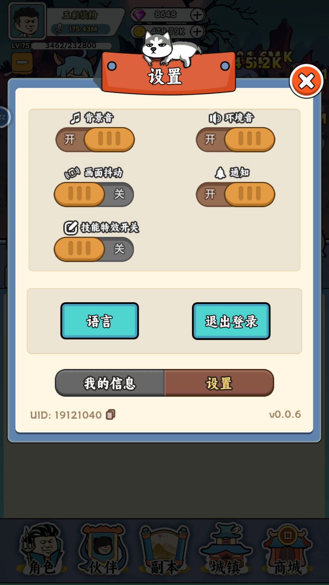 萌新不知道的小秘密 2