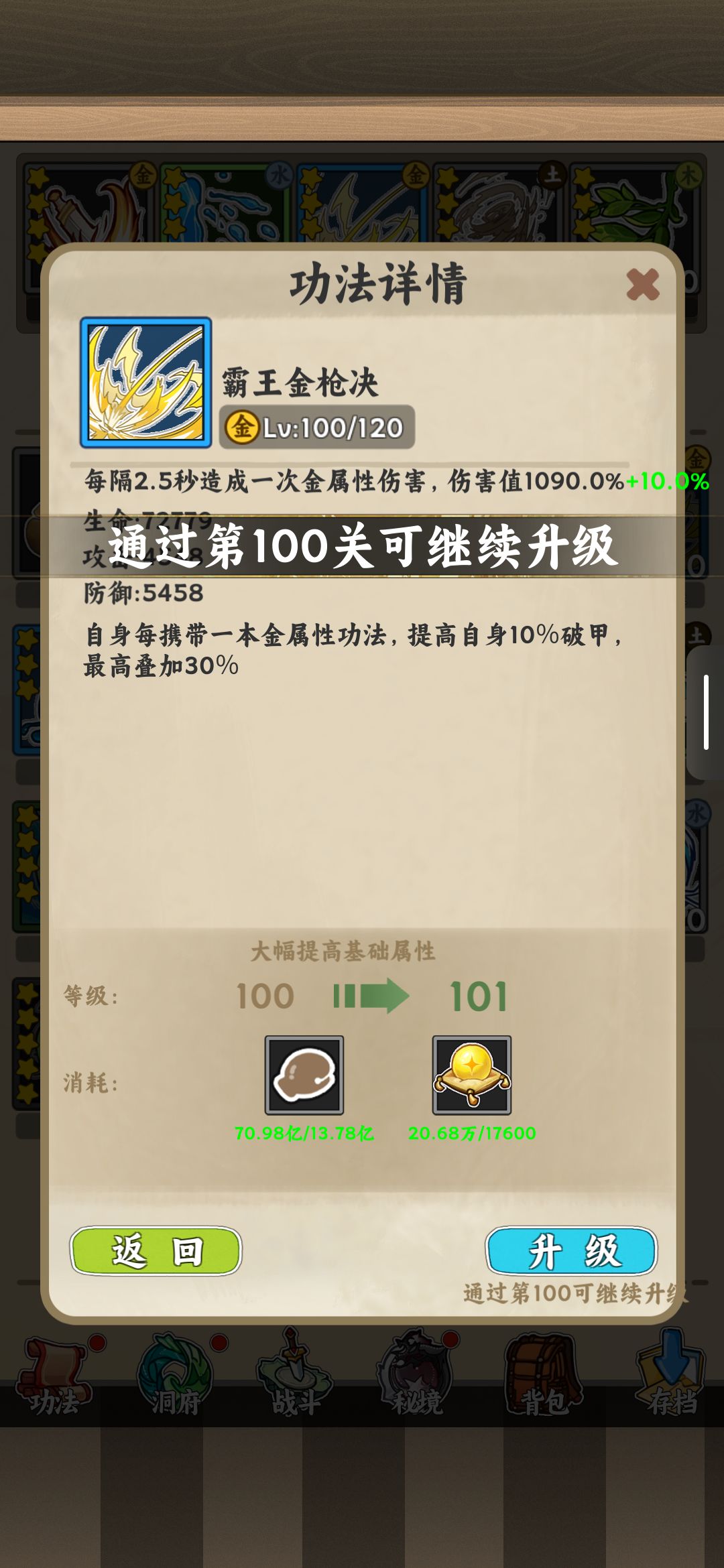 100关boss怎么打不了 3