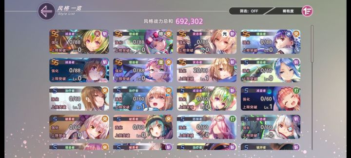 大佬能帮忙看看怎么配队吗😭截图