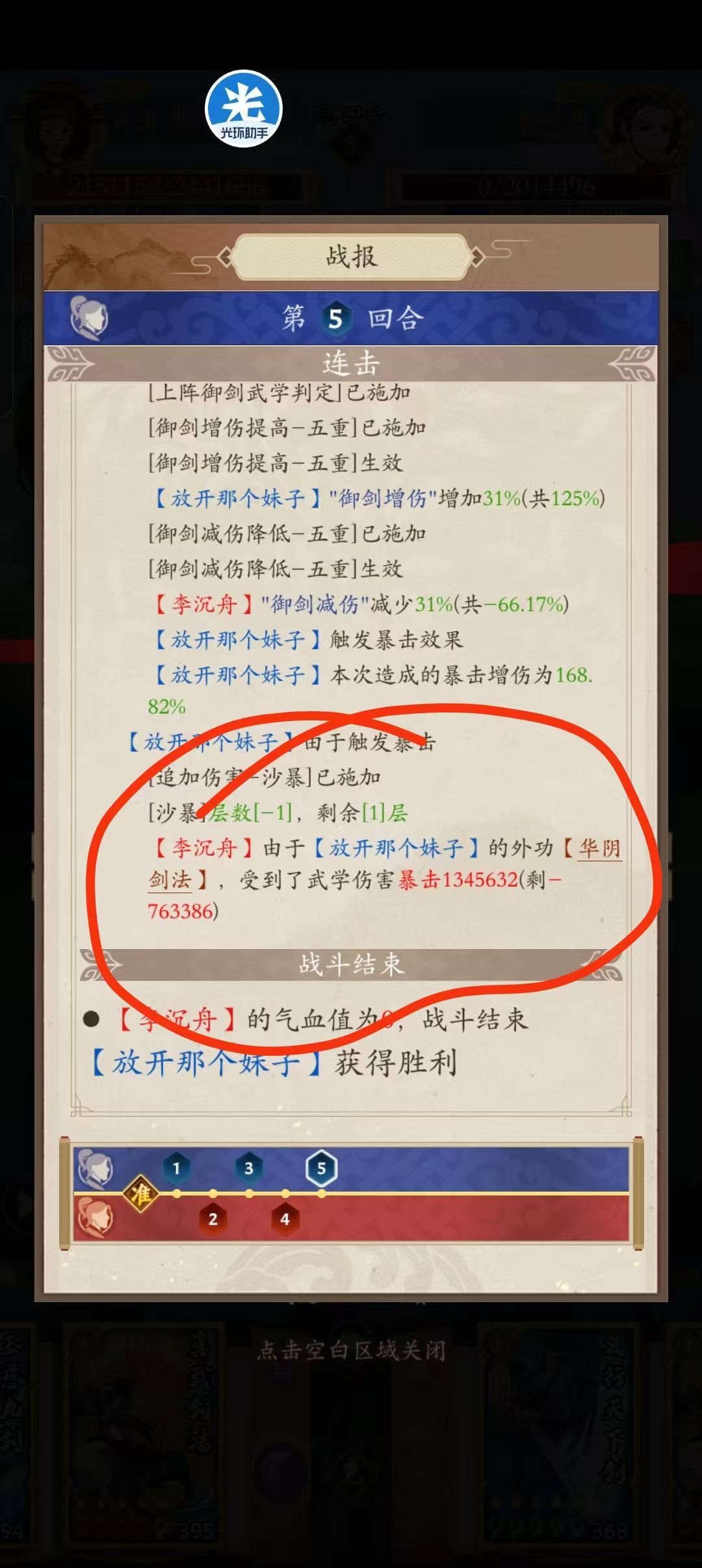 阳剑玩家,新机制又不给,灼烧体系又不完整 2