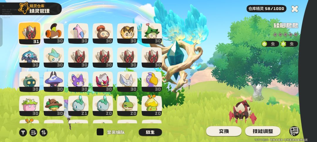 这是怎么回事?随身背包里面的精灵没了 1
