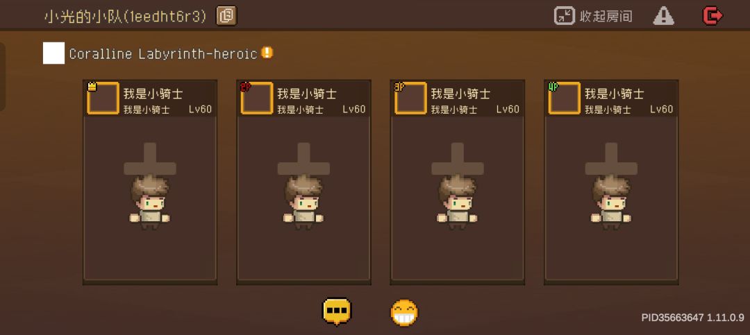 你这联机优化了个啥 2