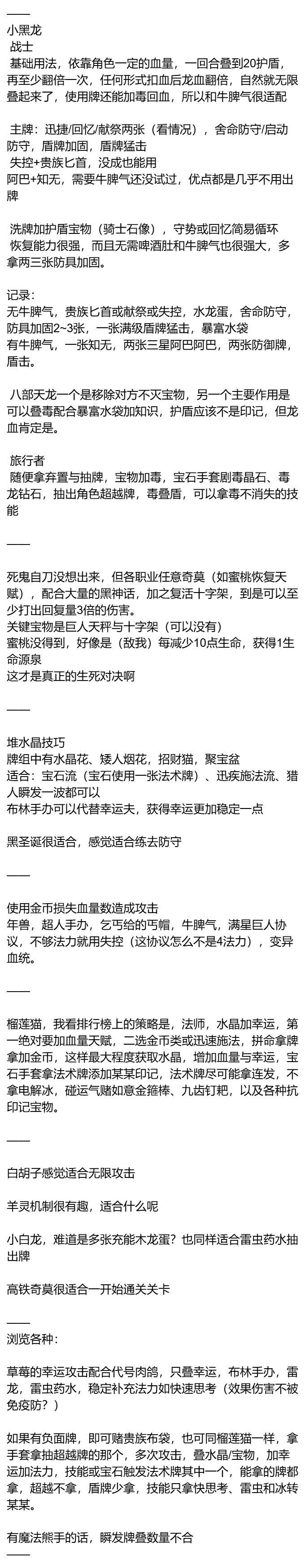 各职业想法 2
