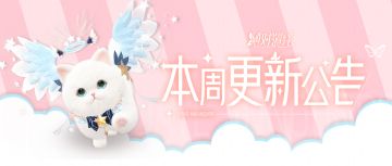 稀有猫咪盲盒上线！慈善晚会盛大开启！