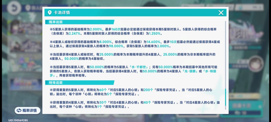 星塔抽卡 2