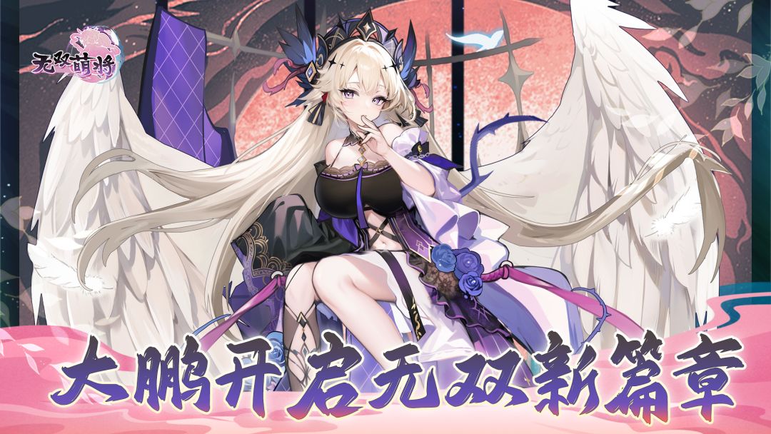 【已开奖】黑皮许愿活动第一期--无双英雄许愿截图