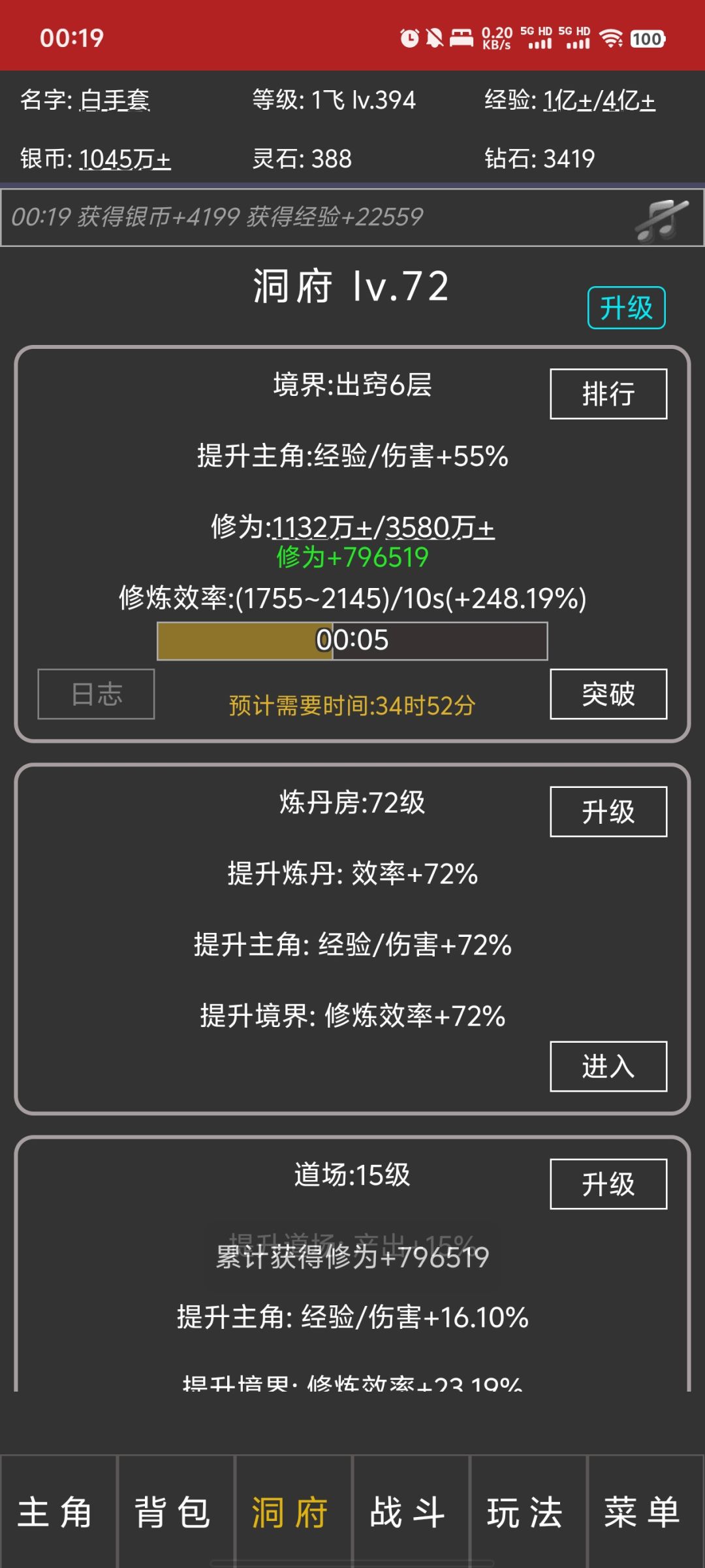 【白手套】我已修仙13095年。推荐游戏 2
