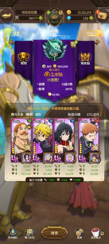 三宝分身团怎么感觉还没水魔团好用😂