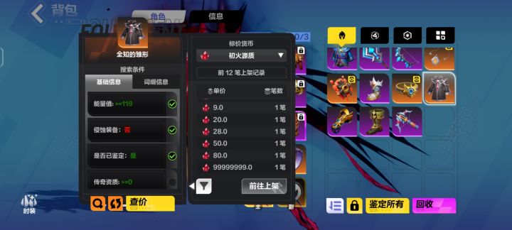 才刚开服,哪来那么多火?截图