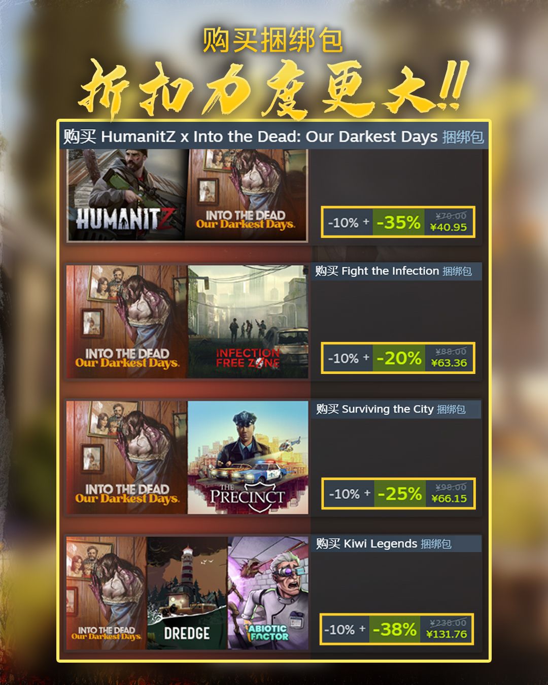 Steam春季大促:《勇闯死人谷:暗黑之日》 2
