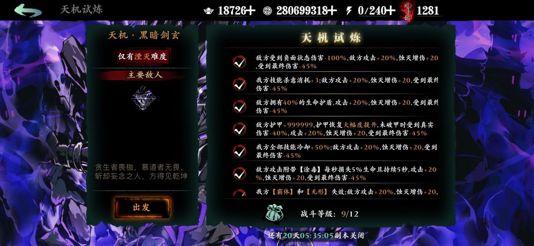 破防了截图