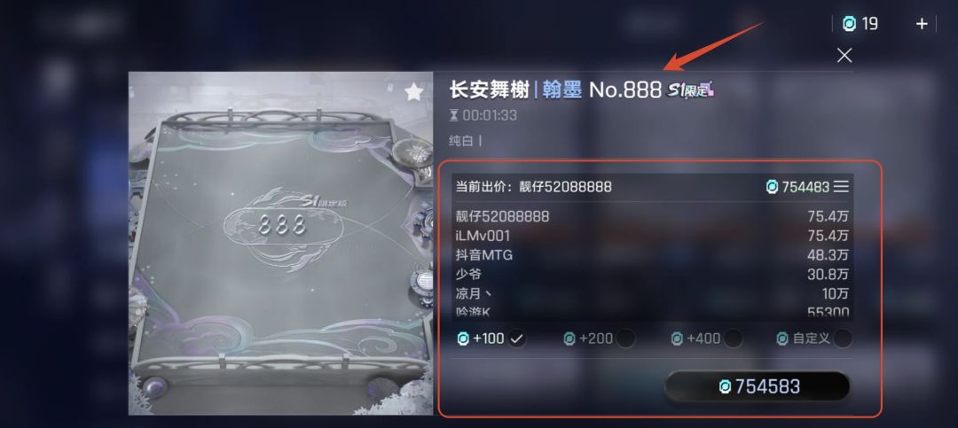 王者万象棋888棋盘,拍出百万天价!真有钱 4