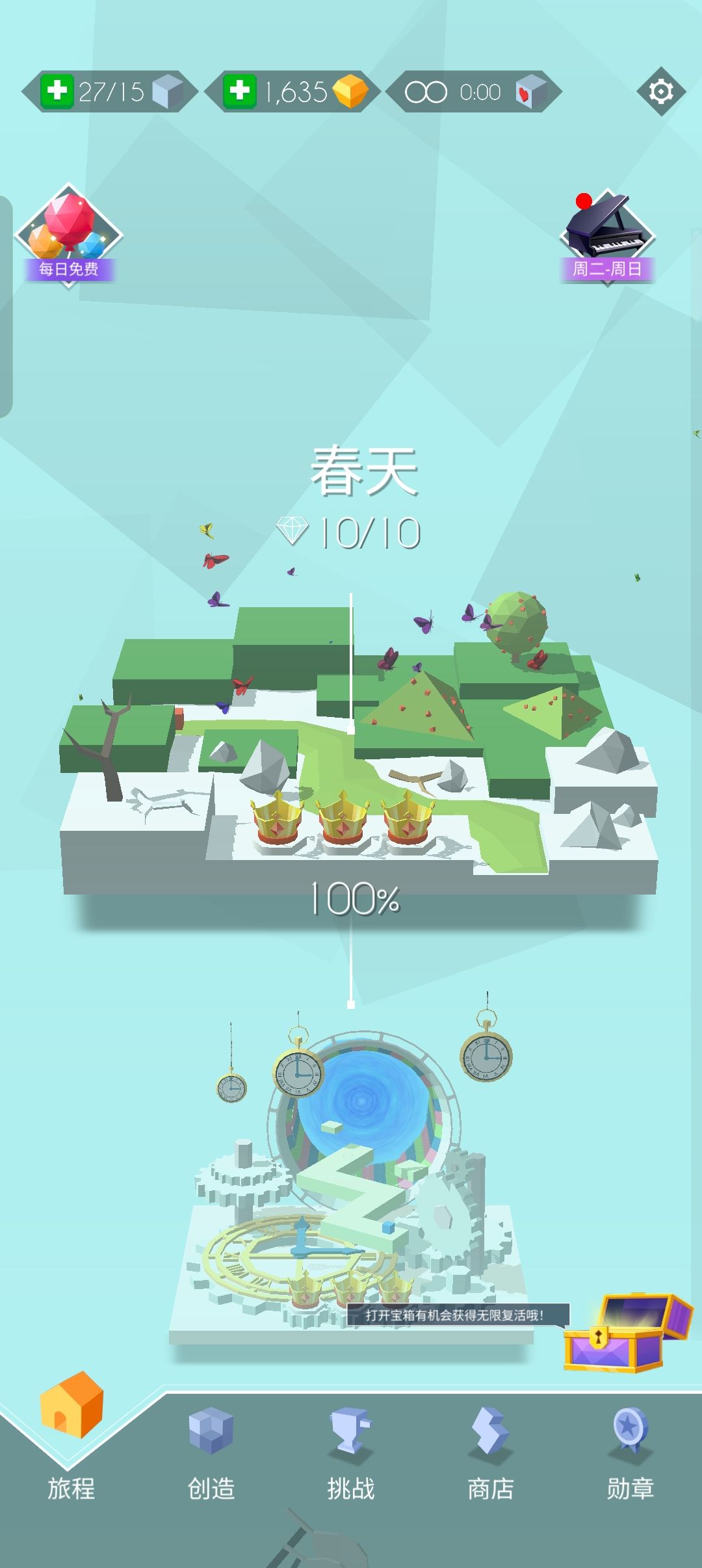 我把跳舞的线关卡通关了 12